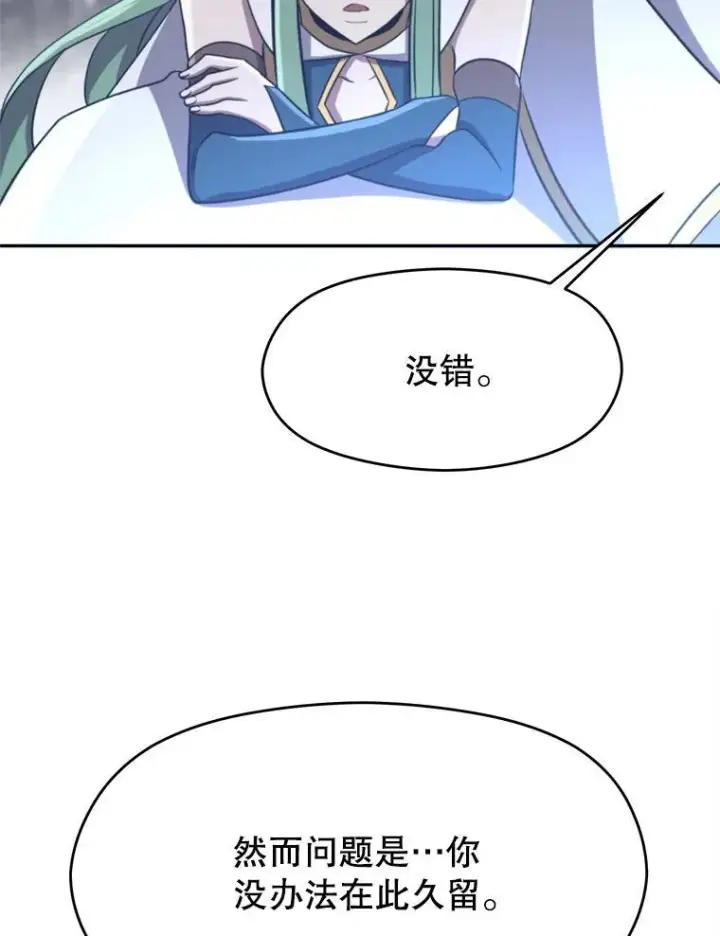 《超越回归的大魔导师》86.公爵来访图44