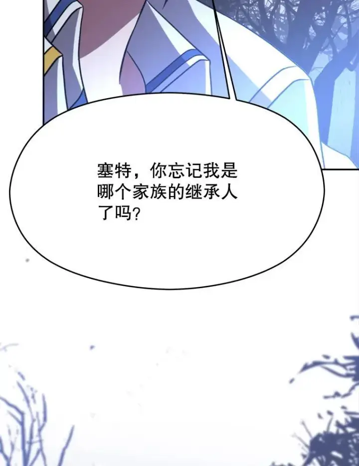 《超越回归的大魔导师》86.公爵来访图47