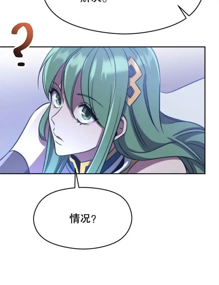 《超越回归的大魔导师》86.公爵来访图51