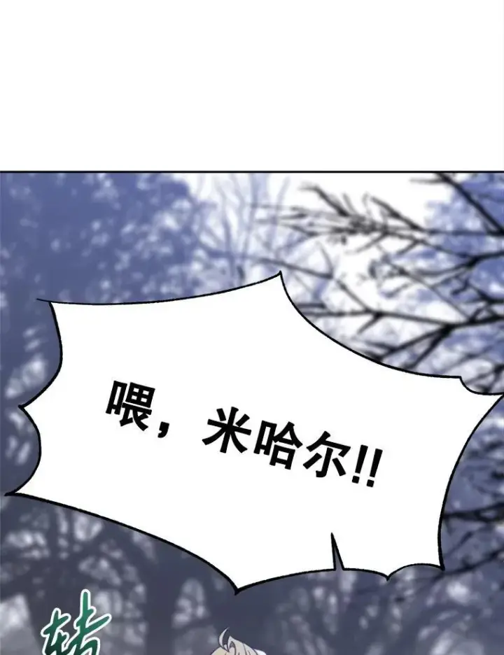 《超越回归的大魔导师》86.公爵来访图52