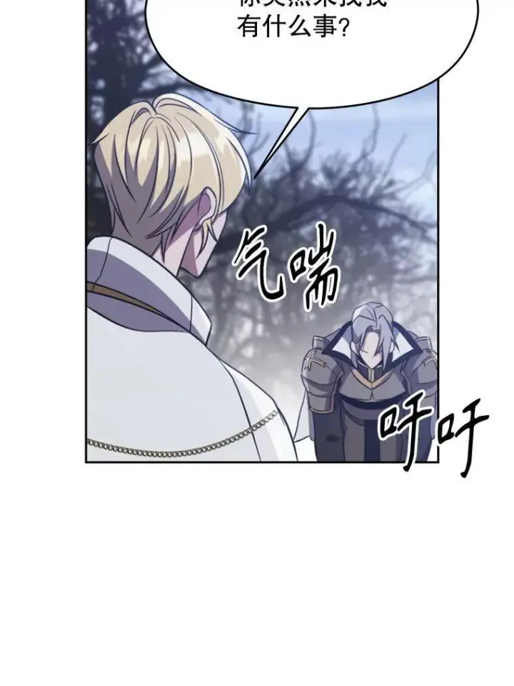 《超越回归的大魔导师》86.公爵来访图55