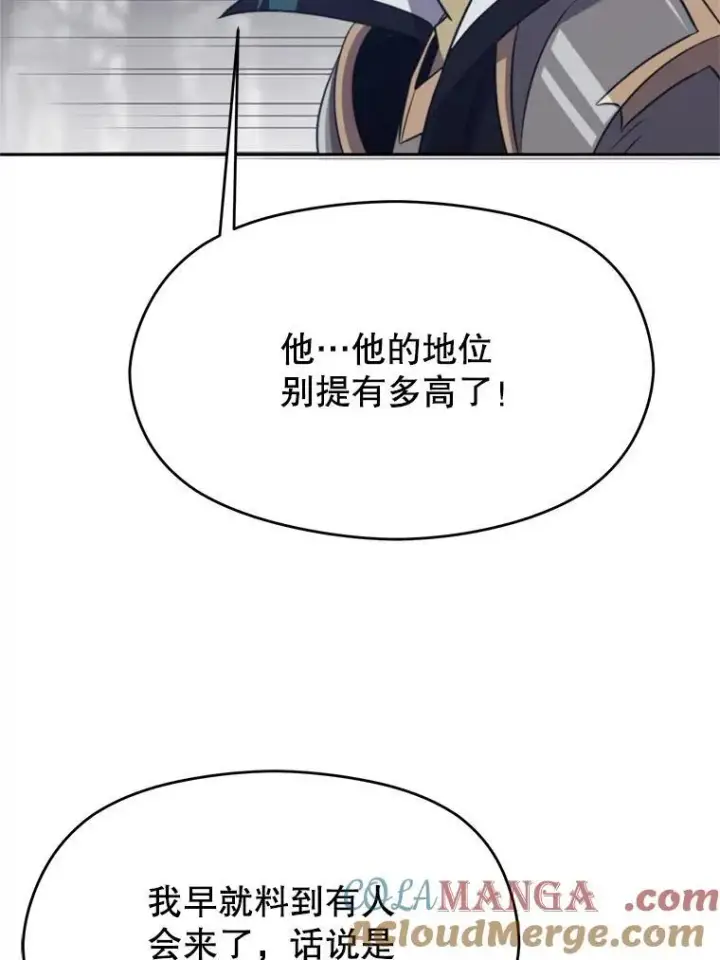 《超越回归的大魔导师》86.公爵来访图57