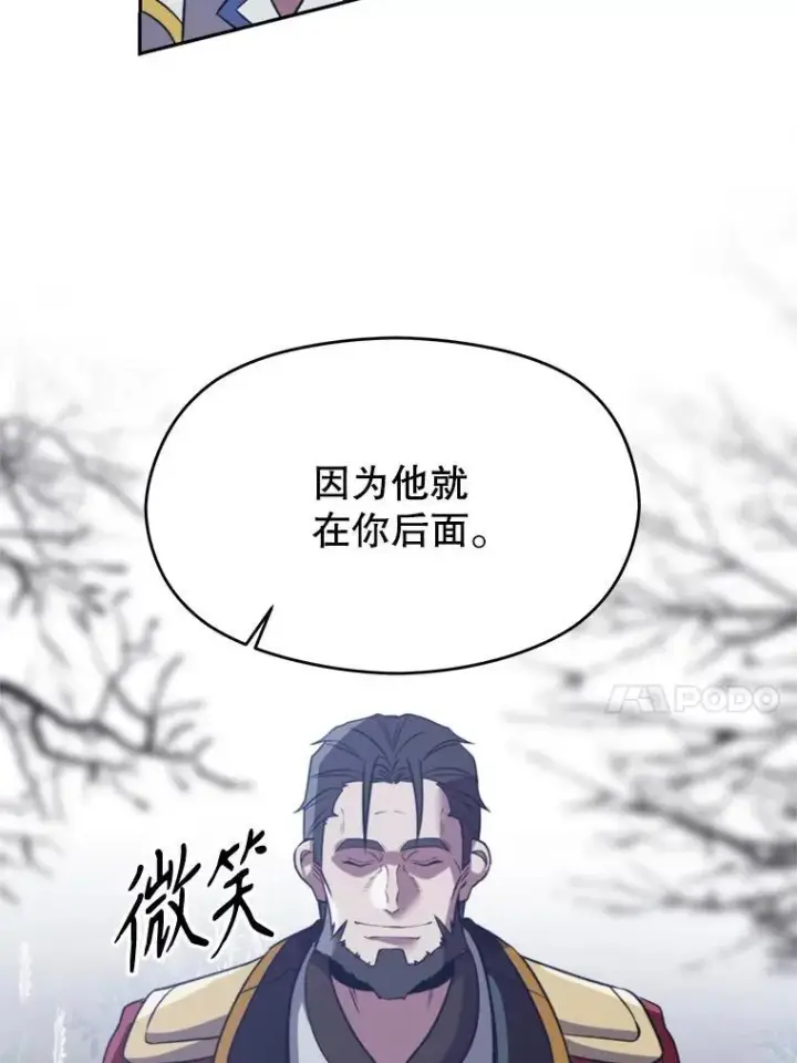 《超越回归的大魔导师》86.公爵来访图59