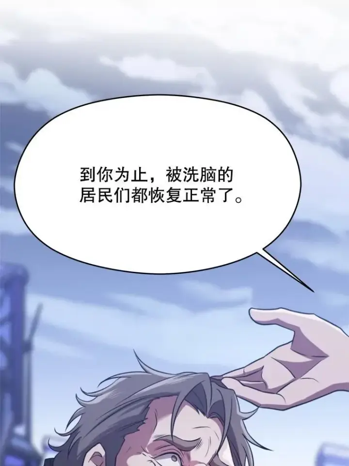 《超越回归的大魔导师》86.公爵来访图6