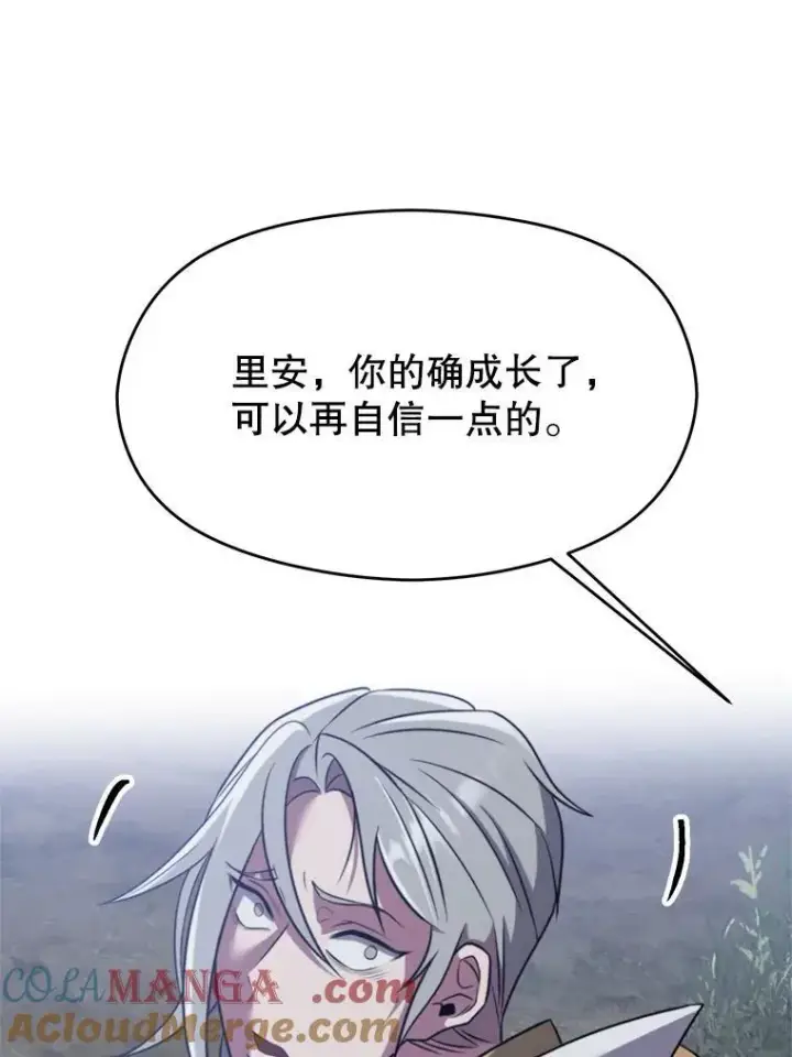 《超越回归的大魔导师》86.公爵来访图61
