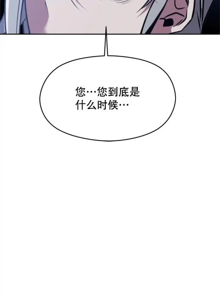 《超越回归的大魔导师》86.公爵来访图63