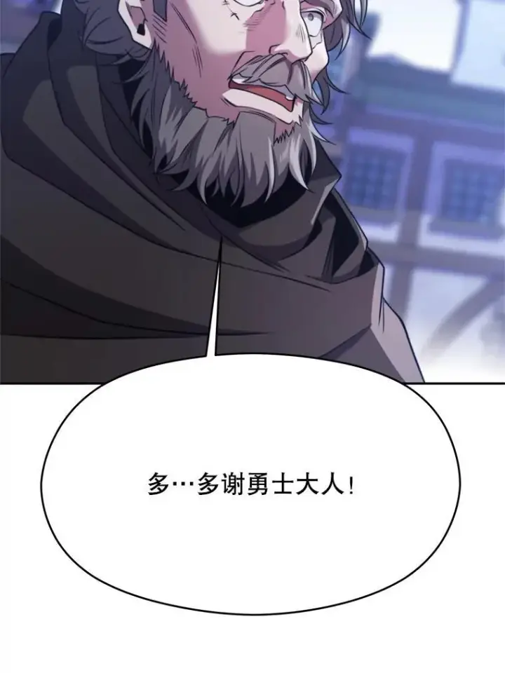 《超越回归的大魔导师》86.公爵来访图7
