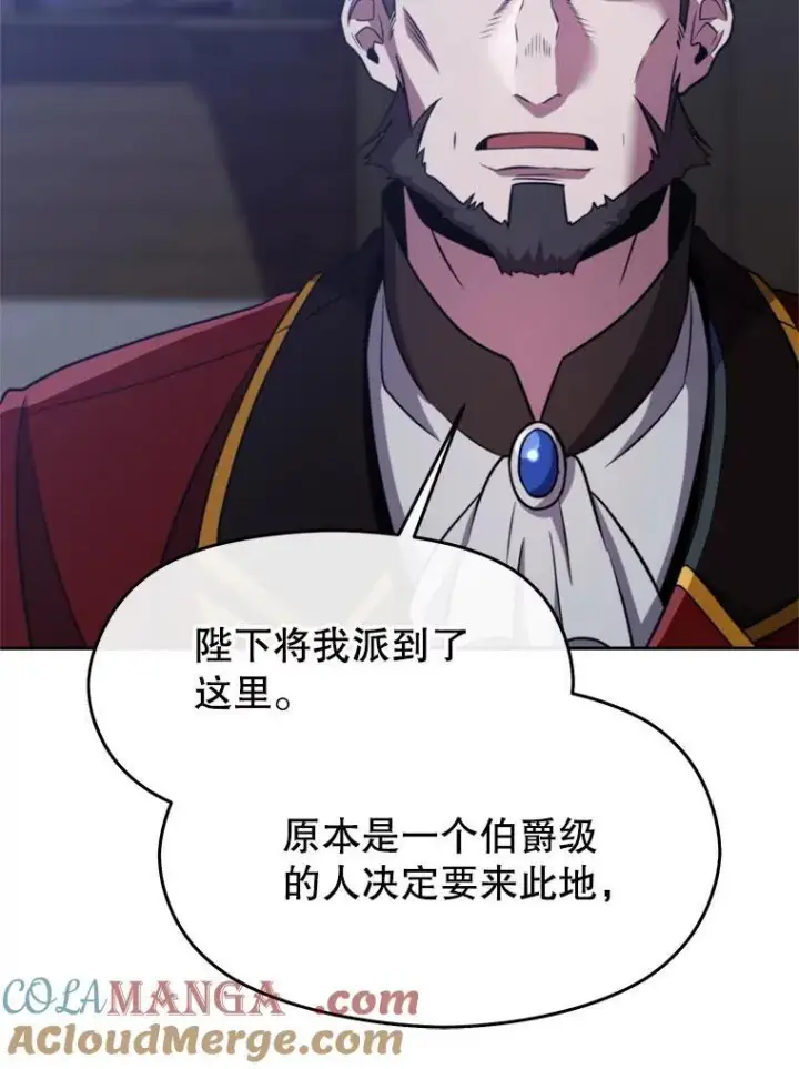 《超越回归的大魔导师》86.公爵来访图73