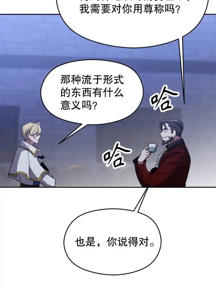 《超越回归的大魔导师》86.公爵来访图76