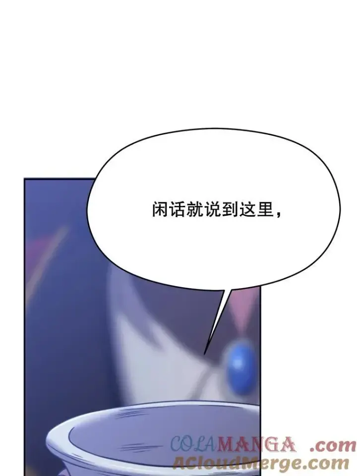 《超越回归的大魔导师》86.公爵来访图77
