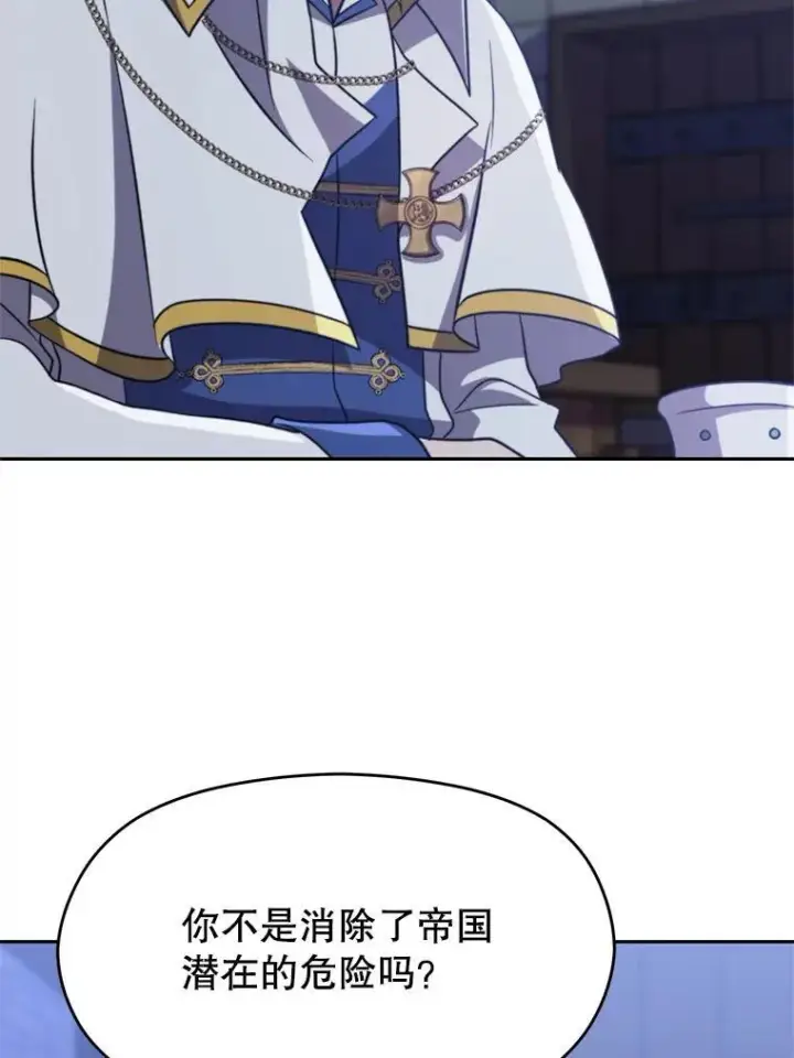 《超越回归的大魔导师》86.公爵来访图80