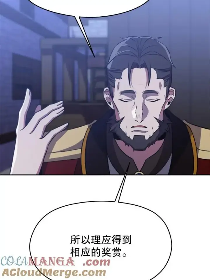 《超越回归的大魔导师》86.公爵来访图81