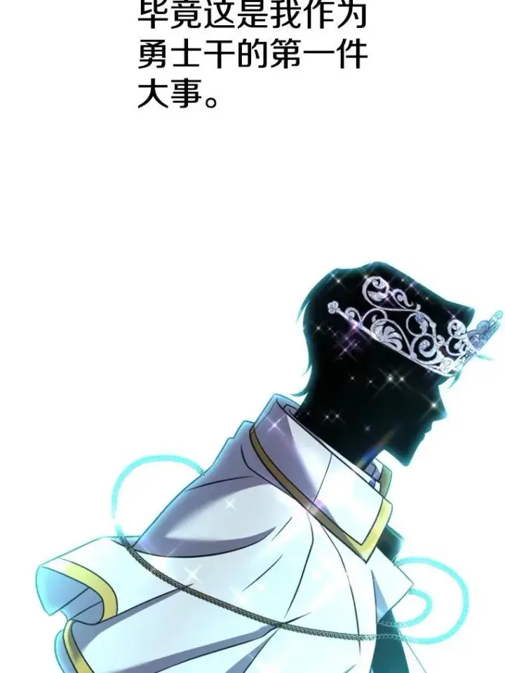 《超越回归的大魔导师》86.公爵来访图87