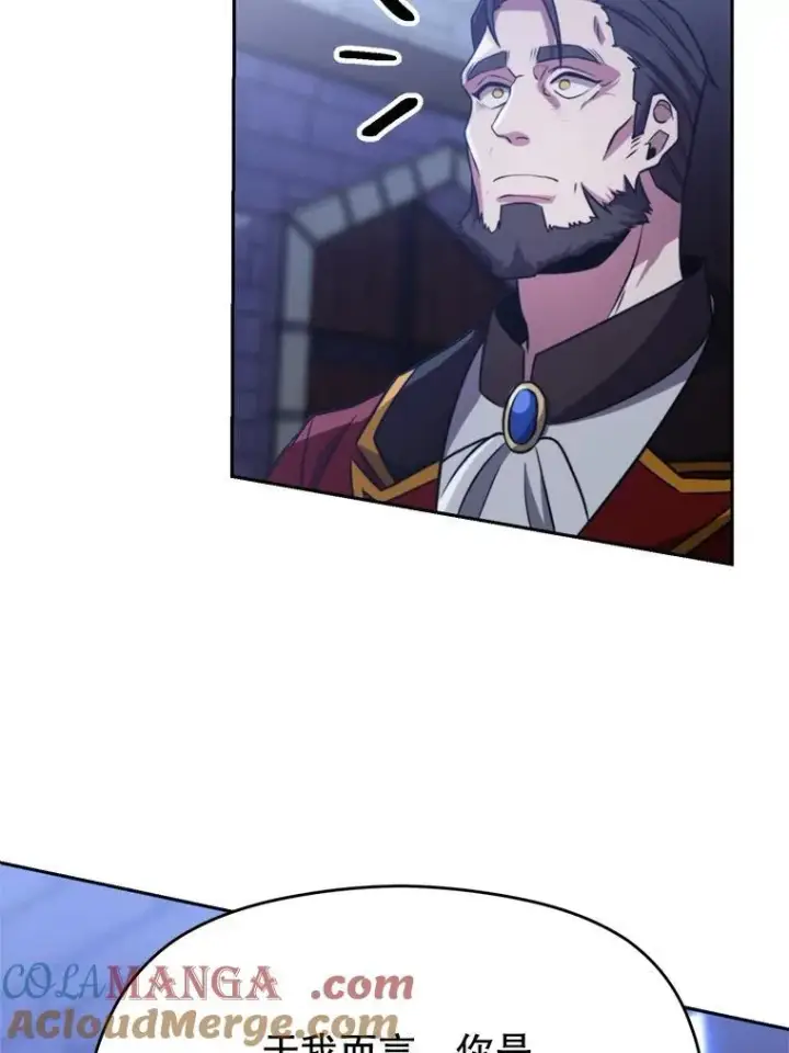 《超越回归的大魔导师》86.公爵来访图89
