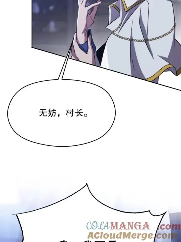 《超越回归的大魔导师》86.公爵来访图9
