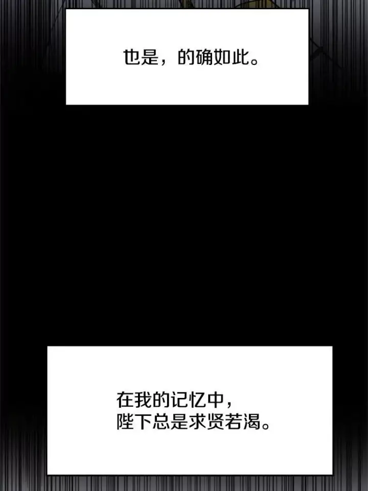 《超越回归的大魔导师》86.公爵来访图92