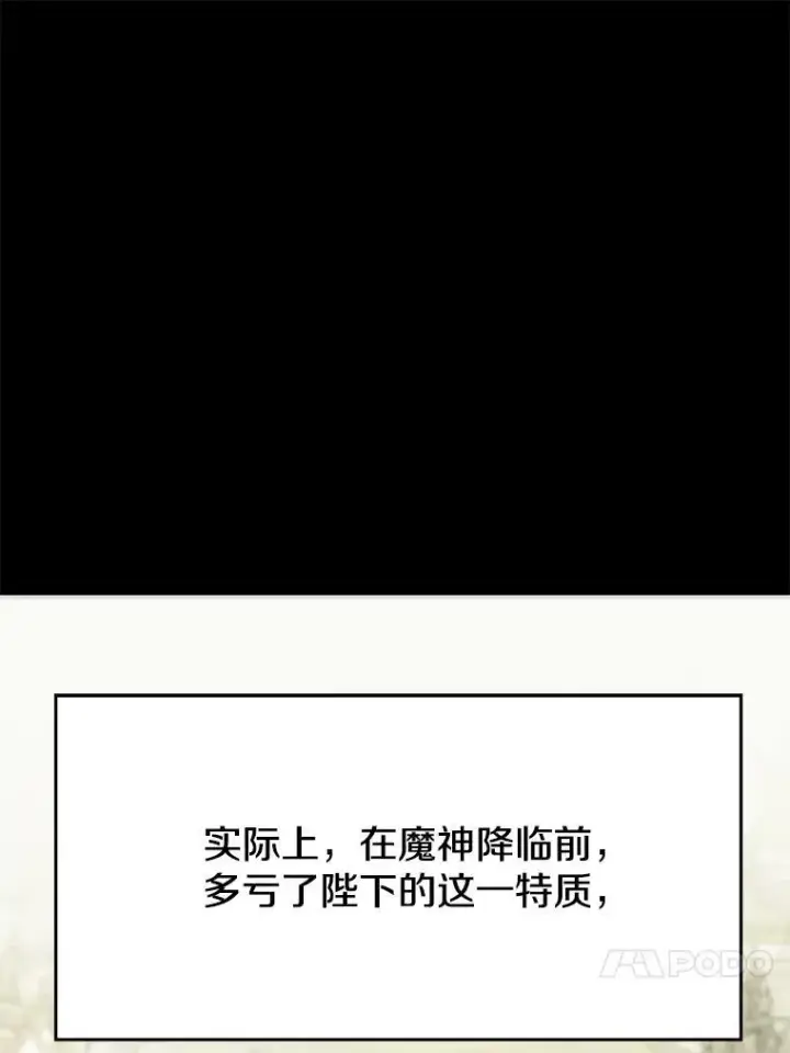 《超越回归的大魔导师》86.公爵来访图94