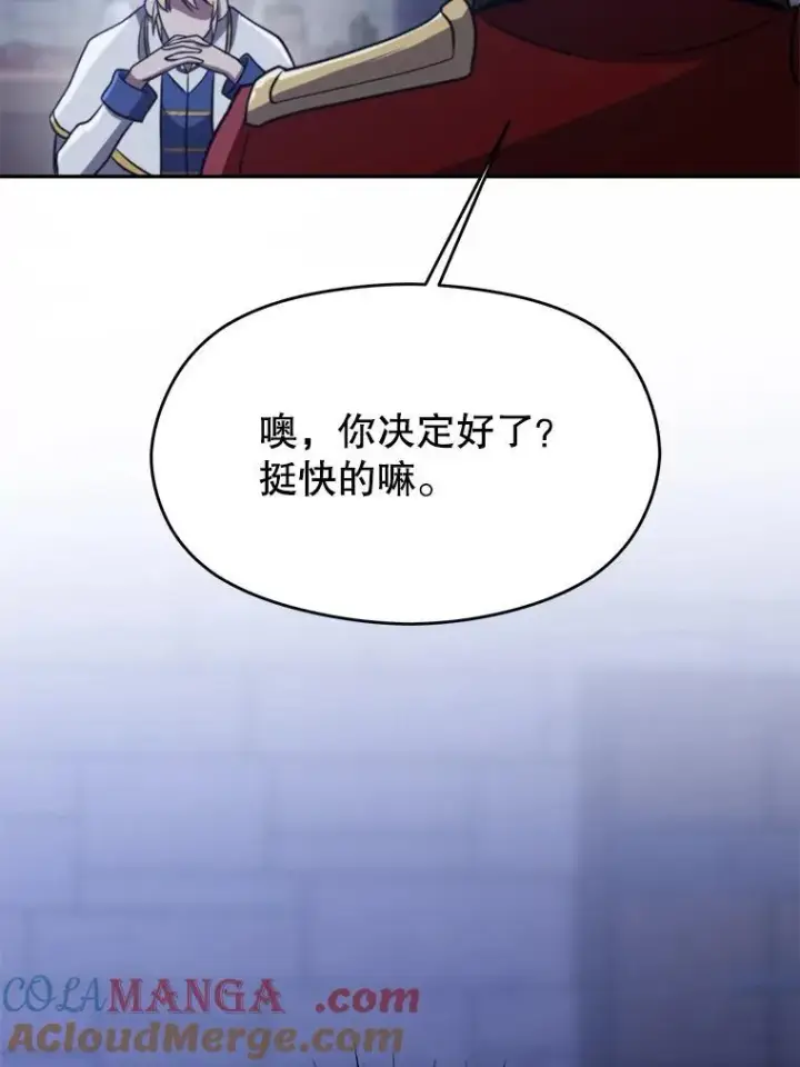 《超越回归的大魔导师》86.公爵来访图97