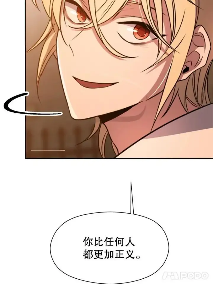 《超越回归的大魔导师》87.米哈尔的计划图100