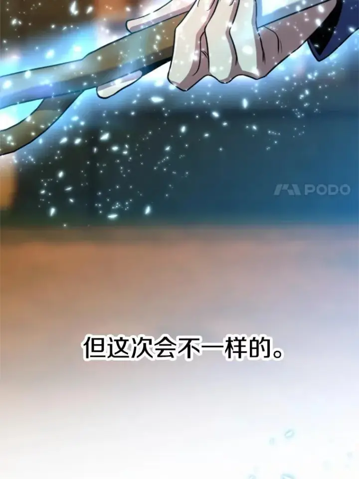 《超越回归的大魔导师》87.米哈尔的计划图106