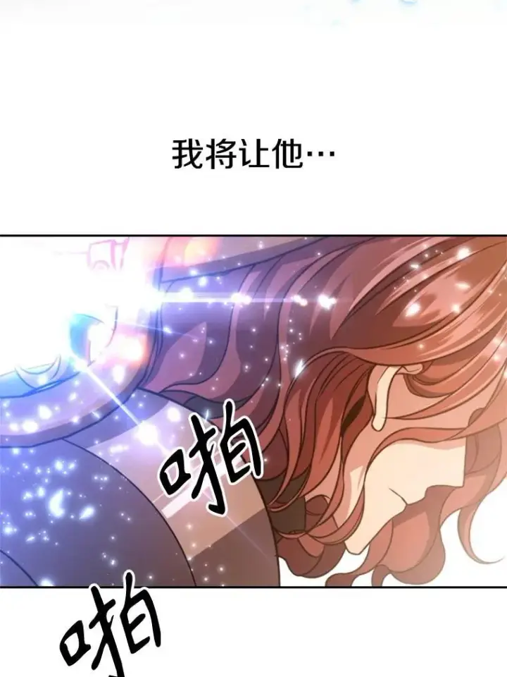 《超越回归的大魔导师》87.米哈尔的计划图107