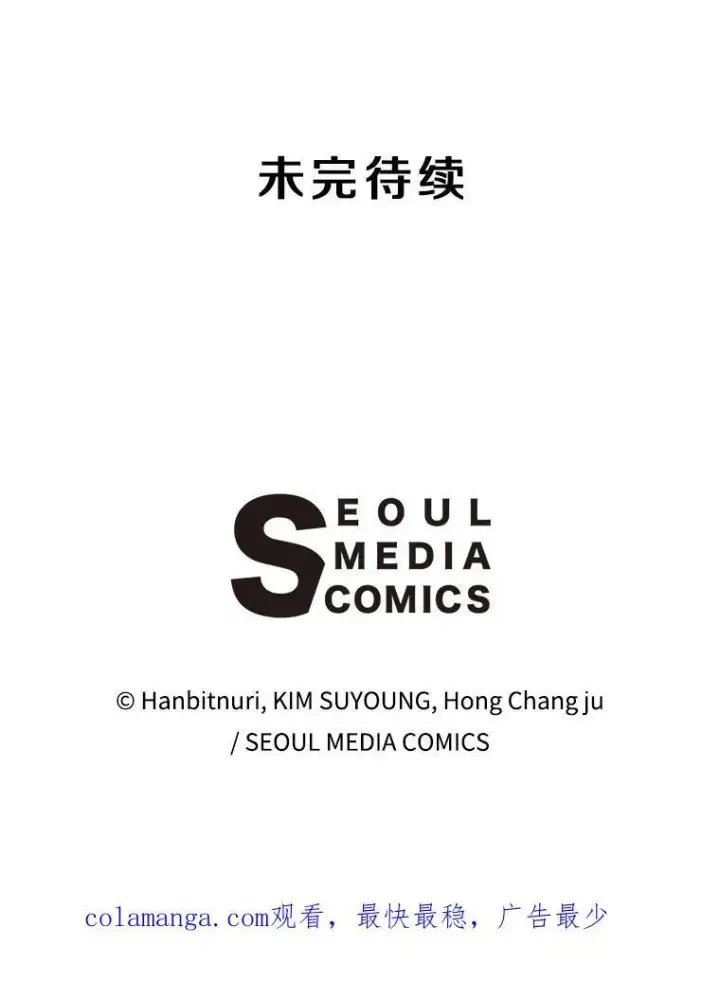 《超越回归的大魔导师》87.米哈尔的计划图114