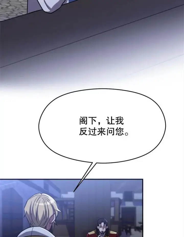 《超越回归的大魔导师》87.米哈尔的计划图15
