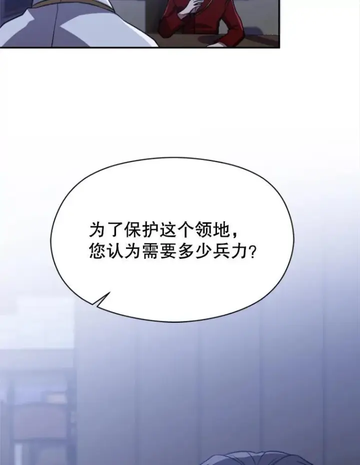 《超越回归的大魔导师》87.米哈尔的计划图16
