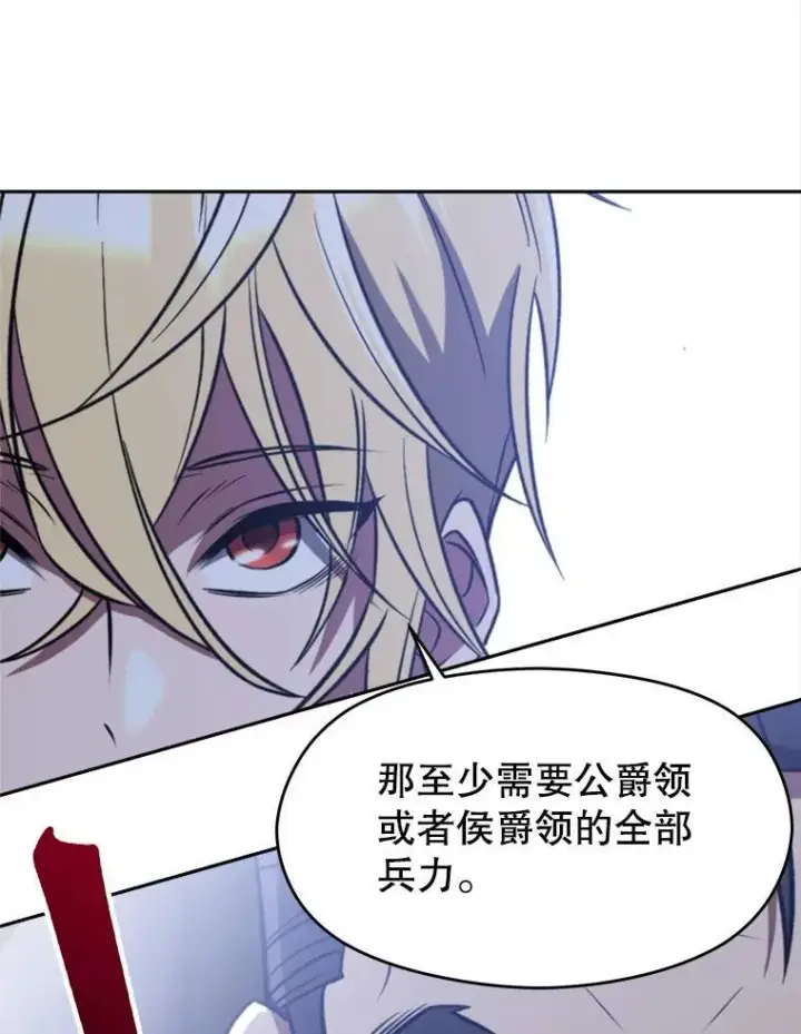 《超越回归的大魔导师》87.米哈尔的计划图20