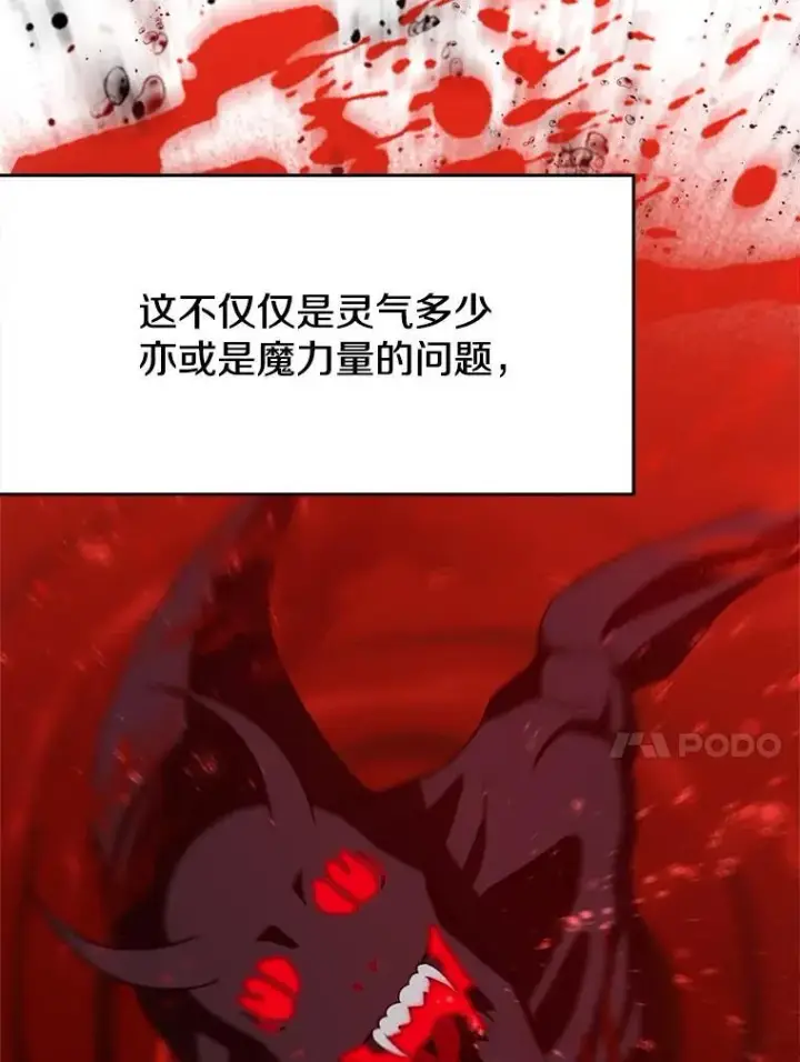 《超越回归的大魔导师》87.米哈尔的计划图27