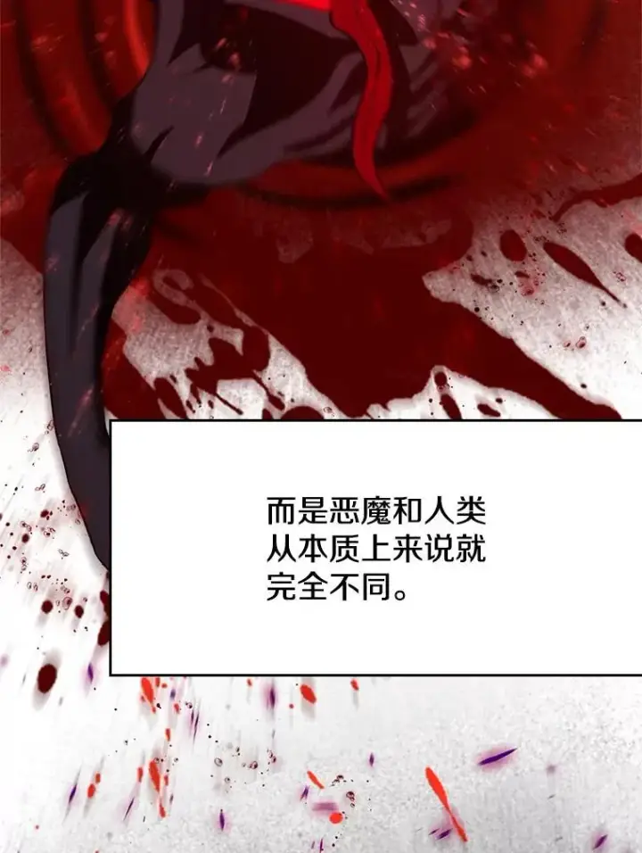 《超越回归的大魔导师》87.米哈尔的计划图28
