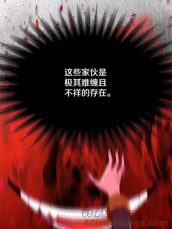 《超越回归的大魔导师》87.米哈尔的计划图29