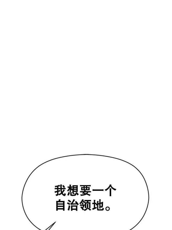 《超越回归的大魔导师》87.米哈尔的计划图3