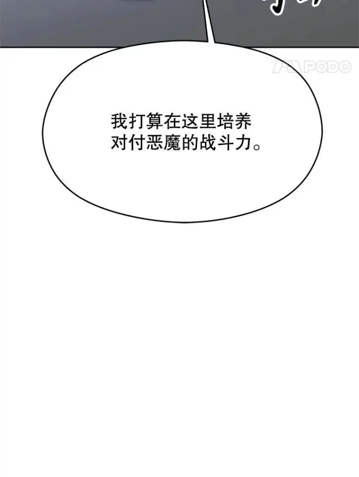 《超越回归的大魔导师》87.米哈尔的计划图34