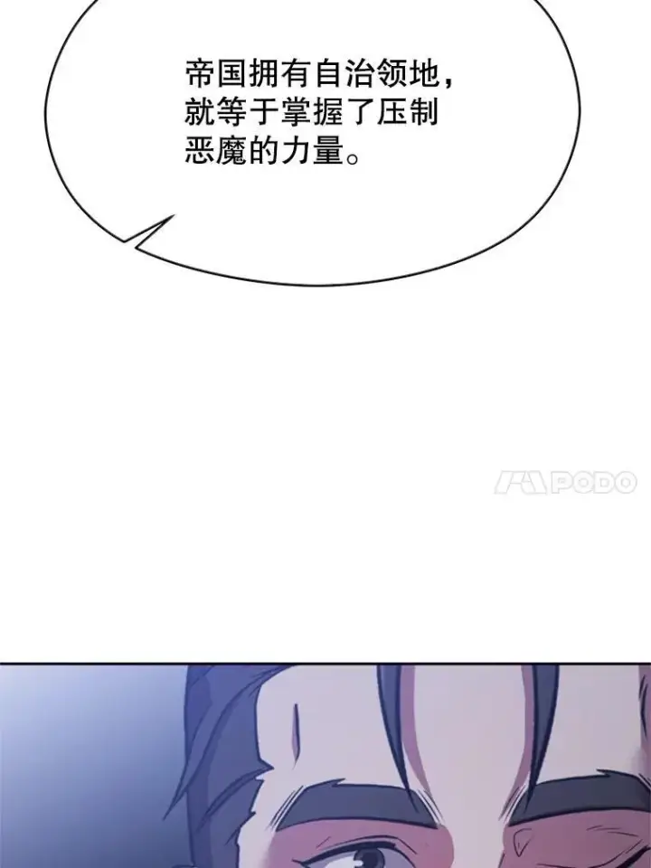 《超越回归的大魔导师》87.米哈尔的计划图40