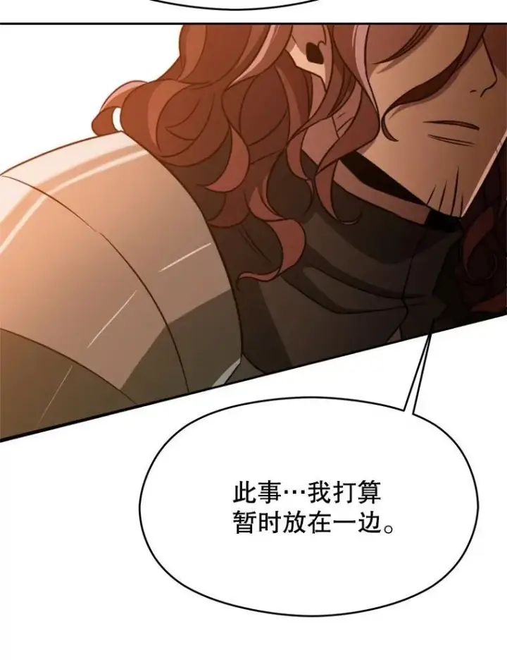 《超越回归的大魔导师》87.米哈尔的计划图60