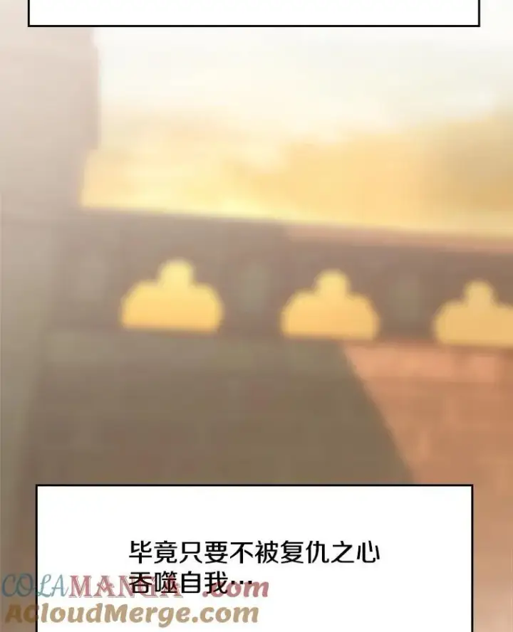 《超越回归的大魔导师》87.米哈尔的计划图69