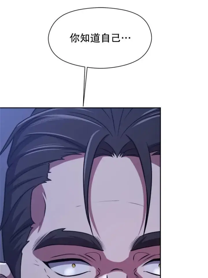 《超越回归的大魔导师》87.米哈尔的计划图7