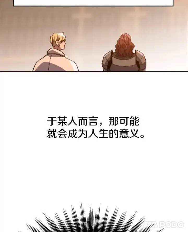 《超越回归的大魔导师》87.米哈尔的计划图70
