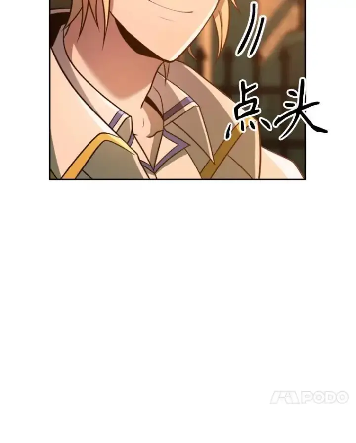 《超越回归的大魔导师》87.米哈尔的计划图76