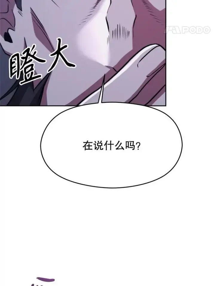 《超越回归的大魔导师》87.米哈尔的计划图8