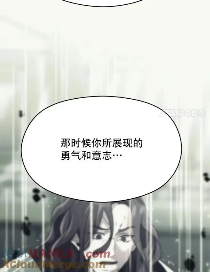 《超越回归的大魔导师》87.米哈尔的计划图93