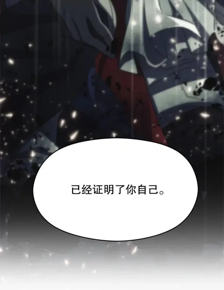 《超越回归的大魔导师》87.米哈尔的计划图95