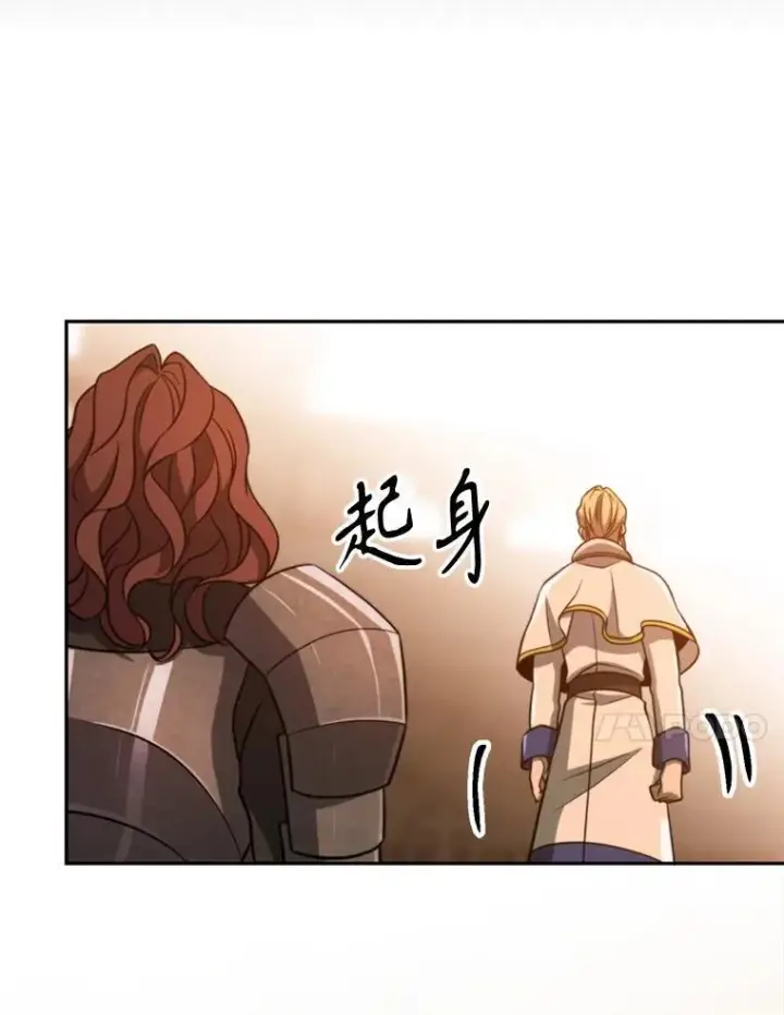 《超越回归的大魔导师》87.米哈尔的计划图96