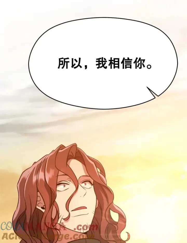 《超越回归的大魔导师》87.米哈尔的计划图97