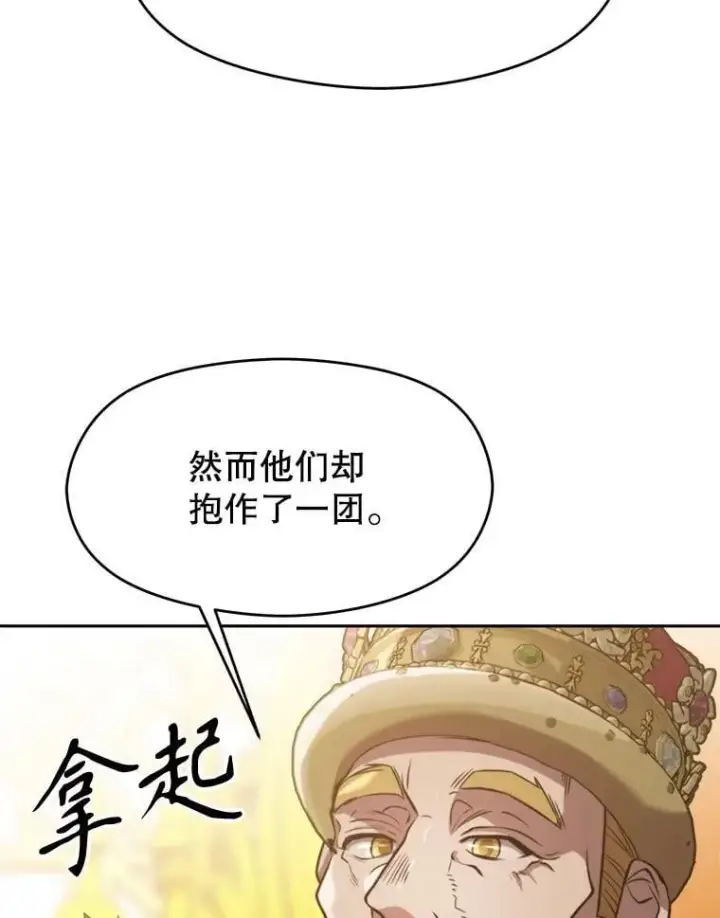 《超越回归的大魔导师》88.拥有领地图10
