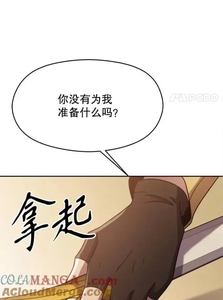《超越回归的大魔导师》88.拥有领地图101