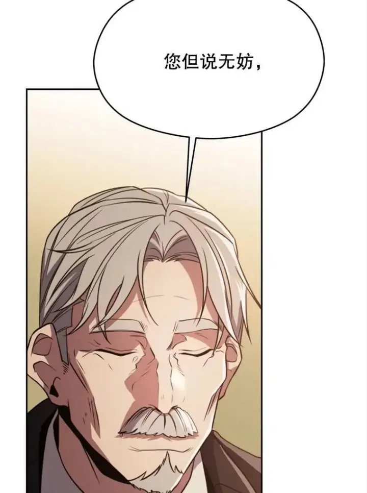 《超越回归的大魔导师》88.拥有领地图108