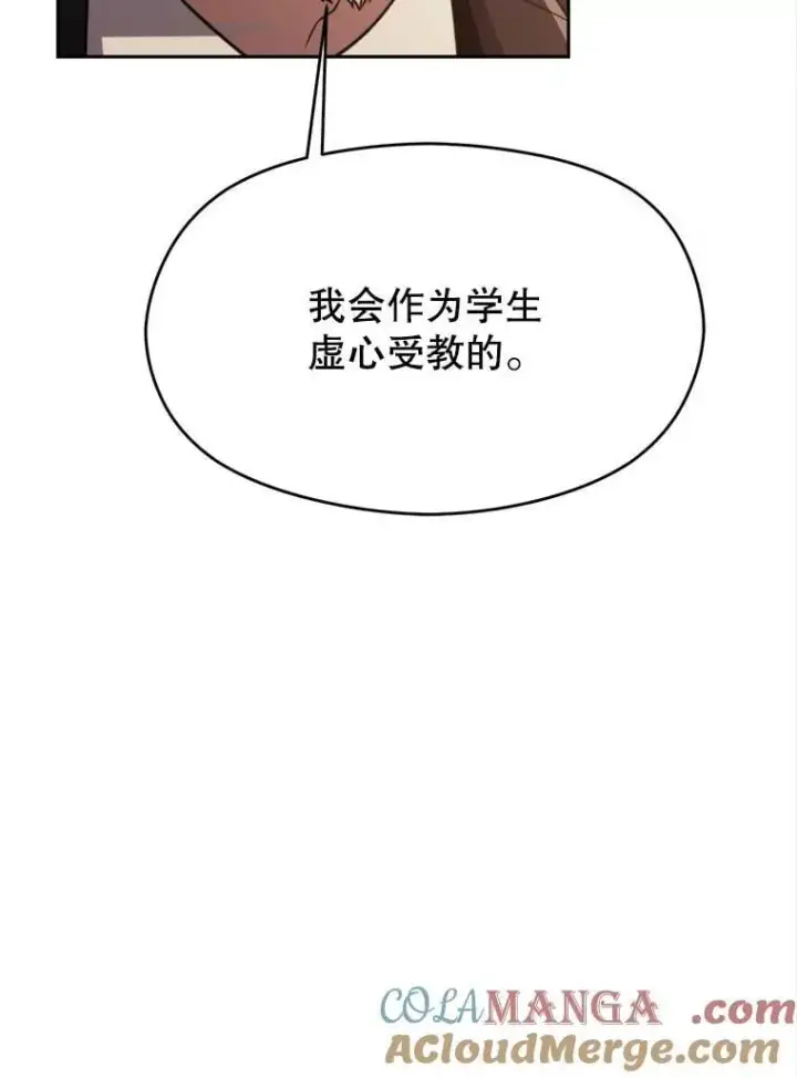 《超越回归的大魔导师》88.拥有领地图109
