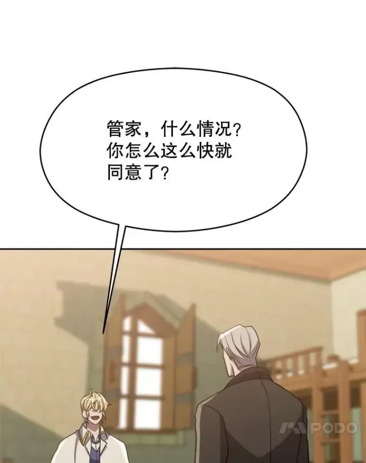 《超越回归的大魔导师》88.拥有领地图110